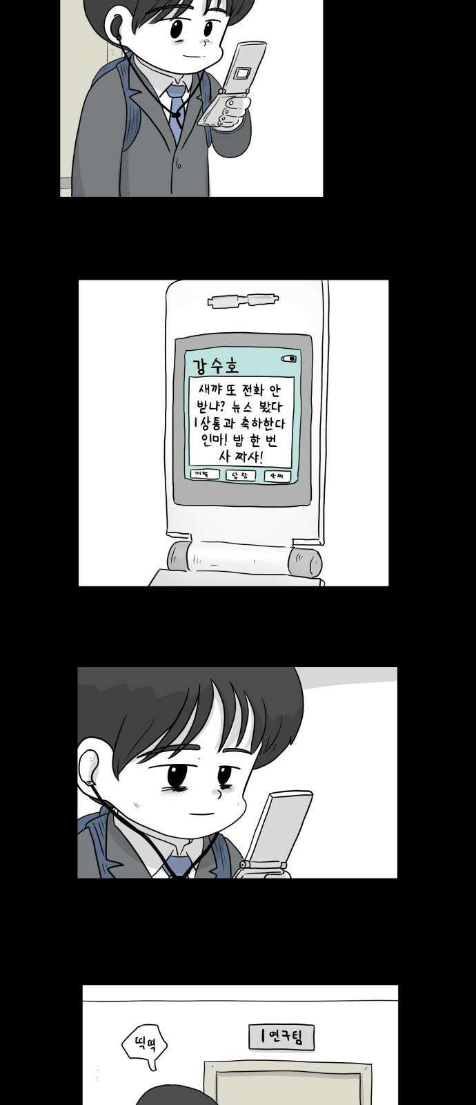 죽어 천국에 가다 33화 자복 2