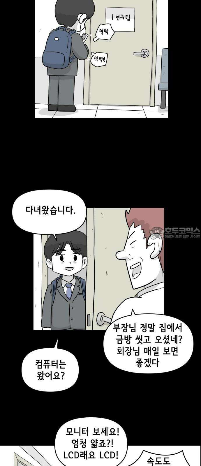 죽어 천국에 가다 33화 자복 3