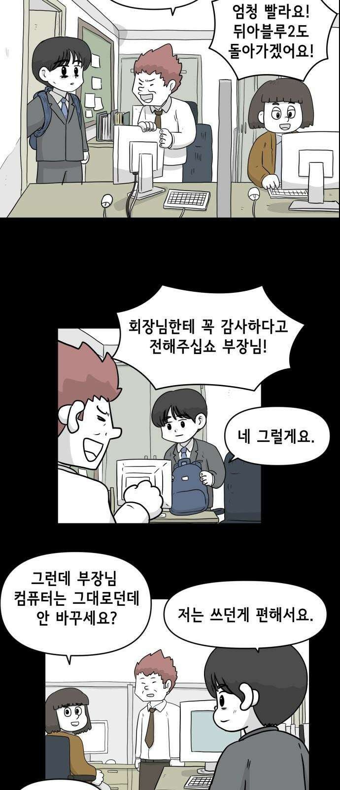 죽어 천국에 가다 33화 자복 4
