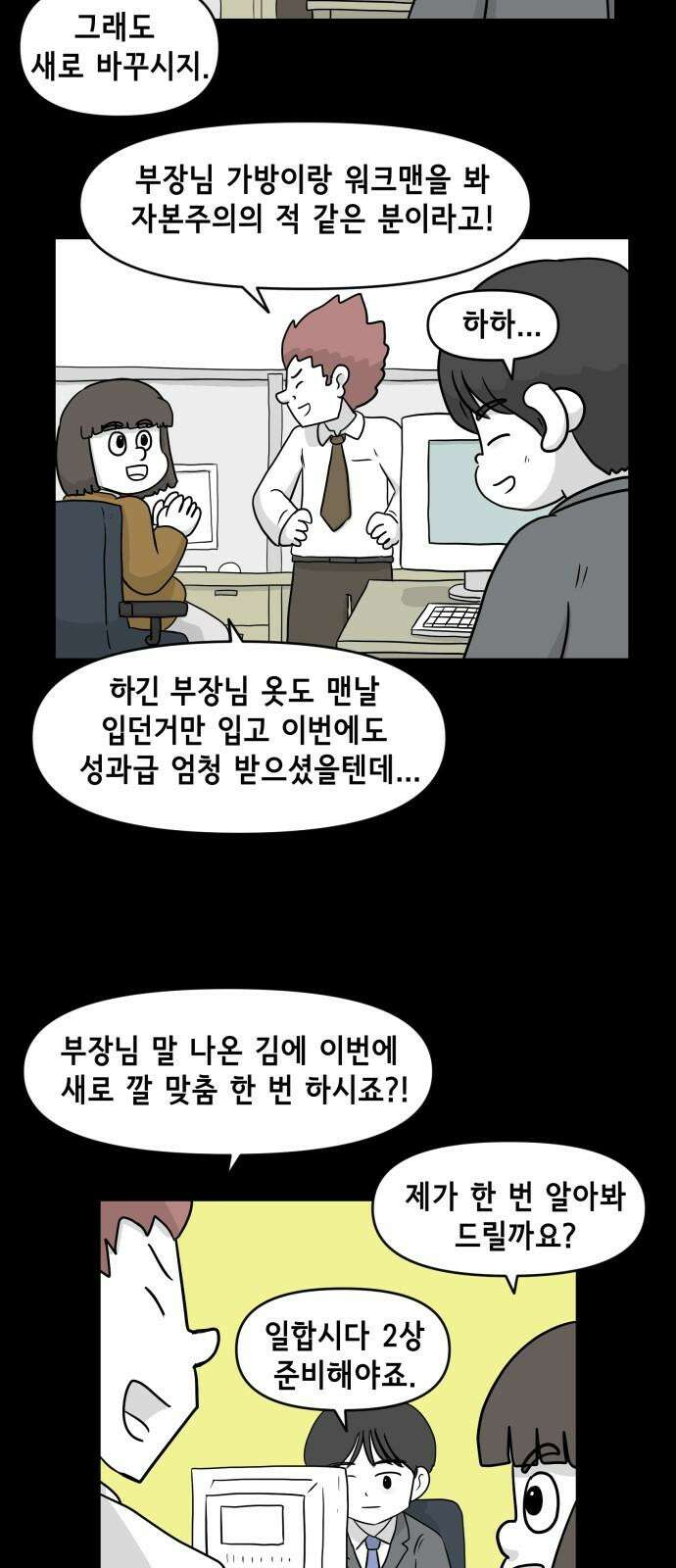 죽어 천국에 가다 33화 자복 5