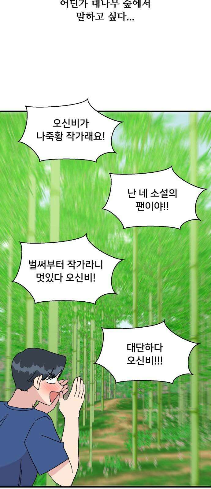 헬스x로맨스 43화 20