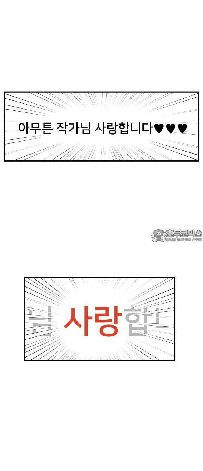 헬스x로맨스 43화 27