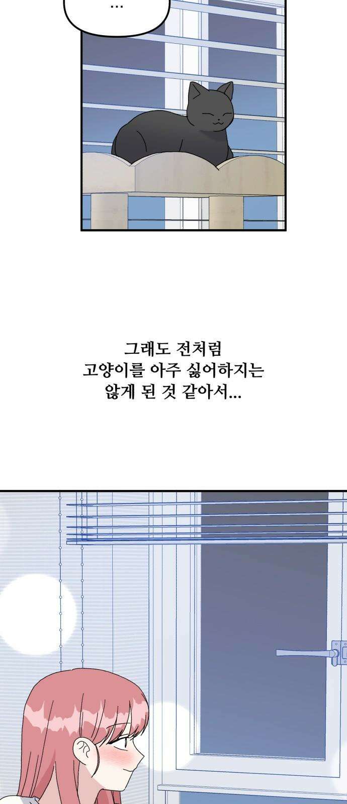 헬스x로맨스 43화 44