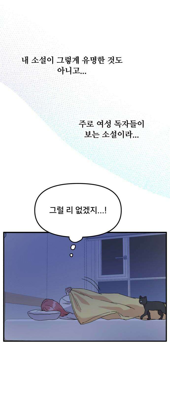 헬스x로맨스 43화 47