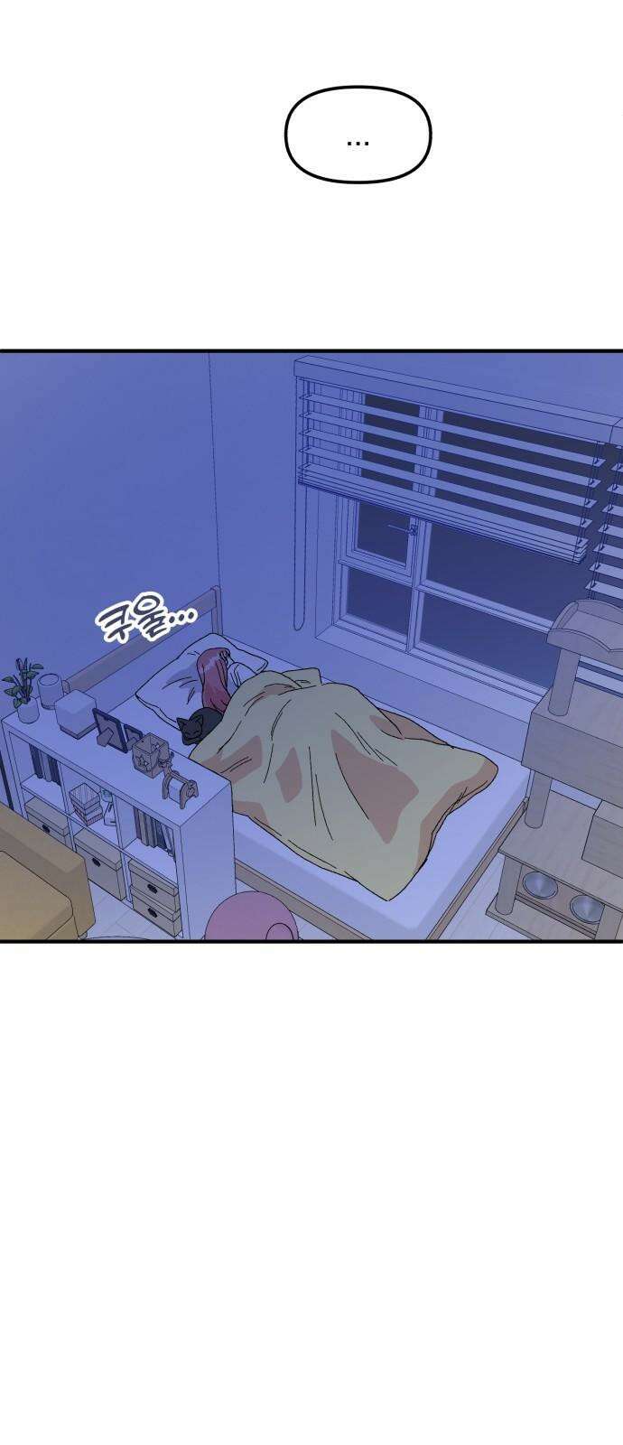 헬스x로맨스 43화 49