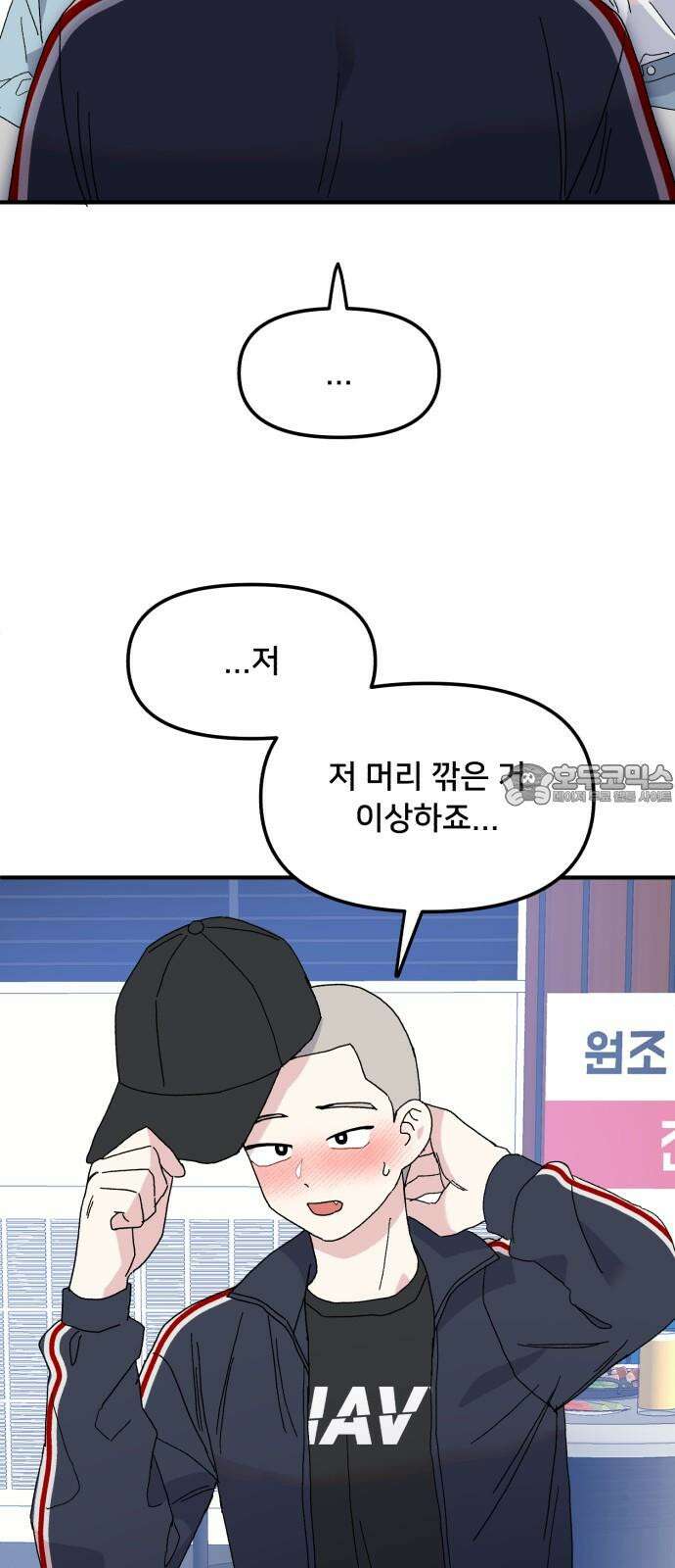 헬스x로맨스 43화 51