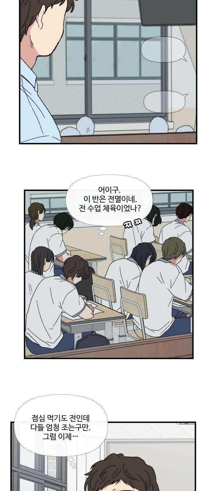천만청춘 29화 2