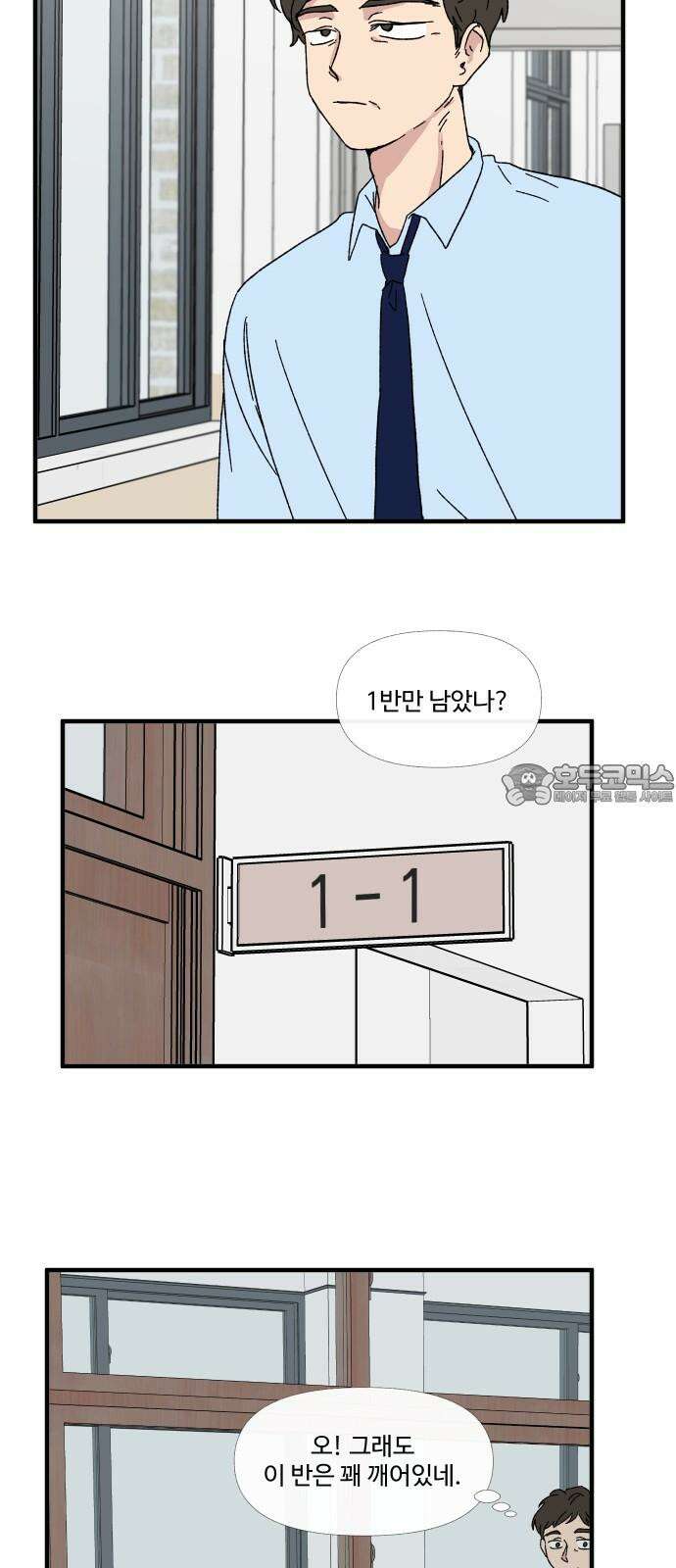 천만청춘 29화 3
