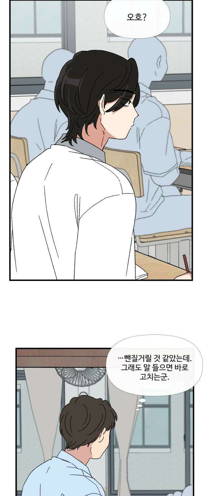 천만청춘 29화 5