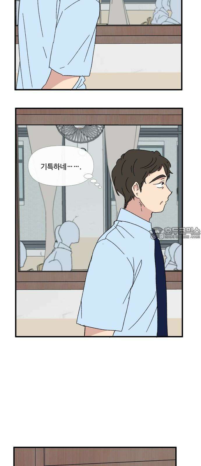 천만청춘 29화 6