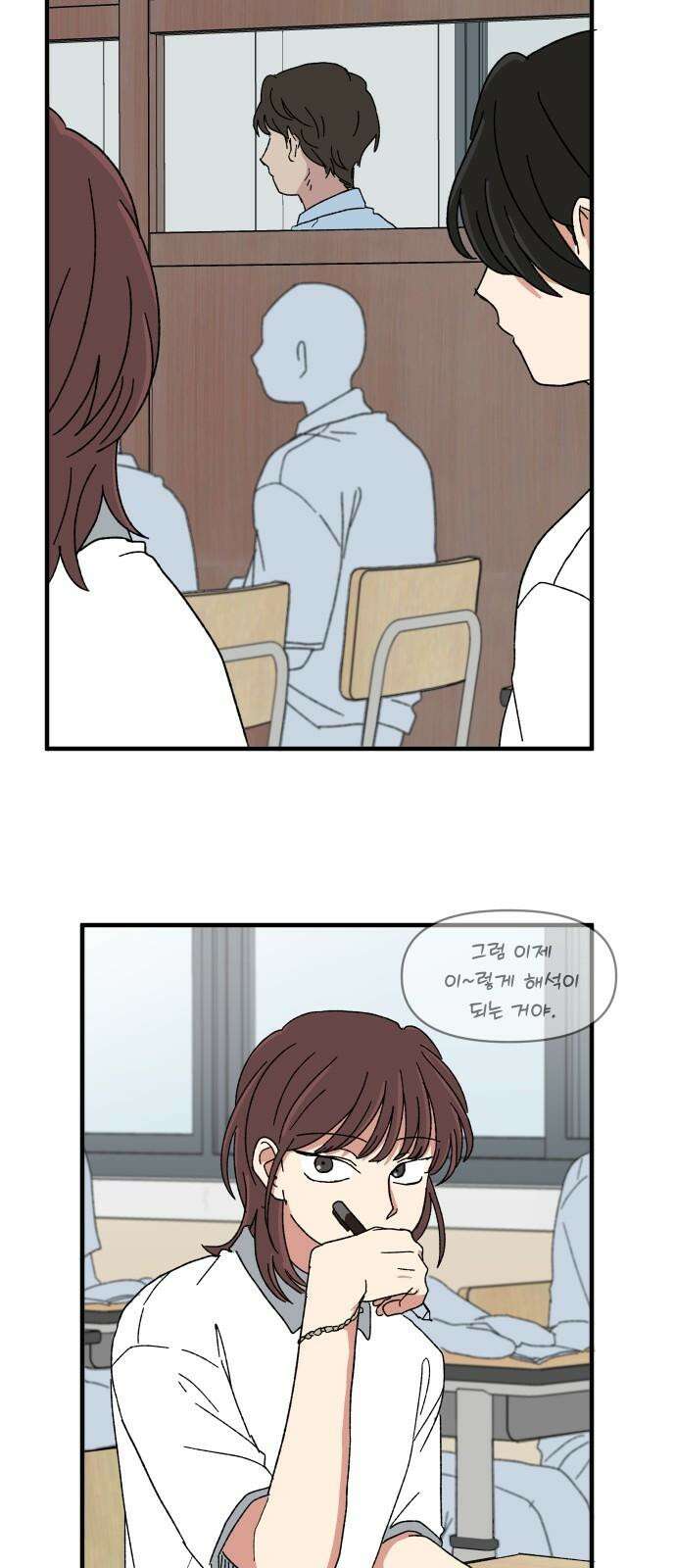 천만청춘 29화 7