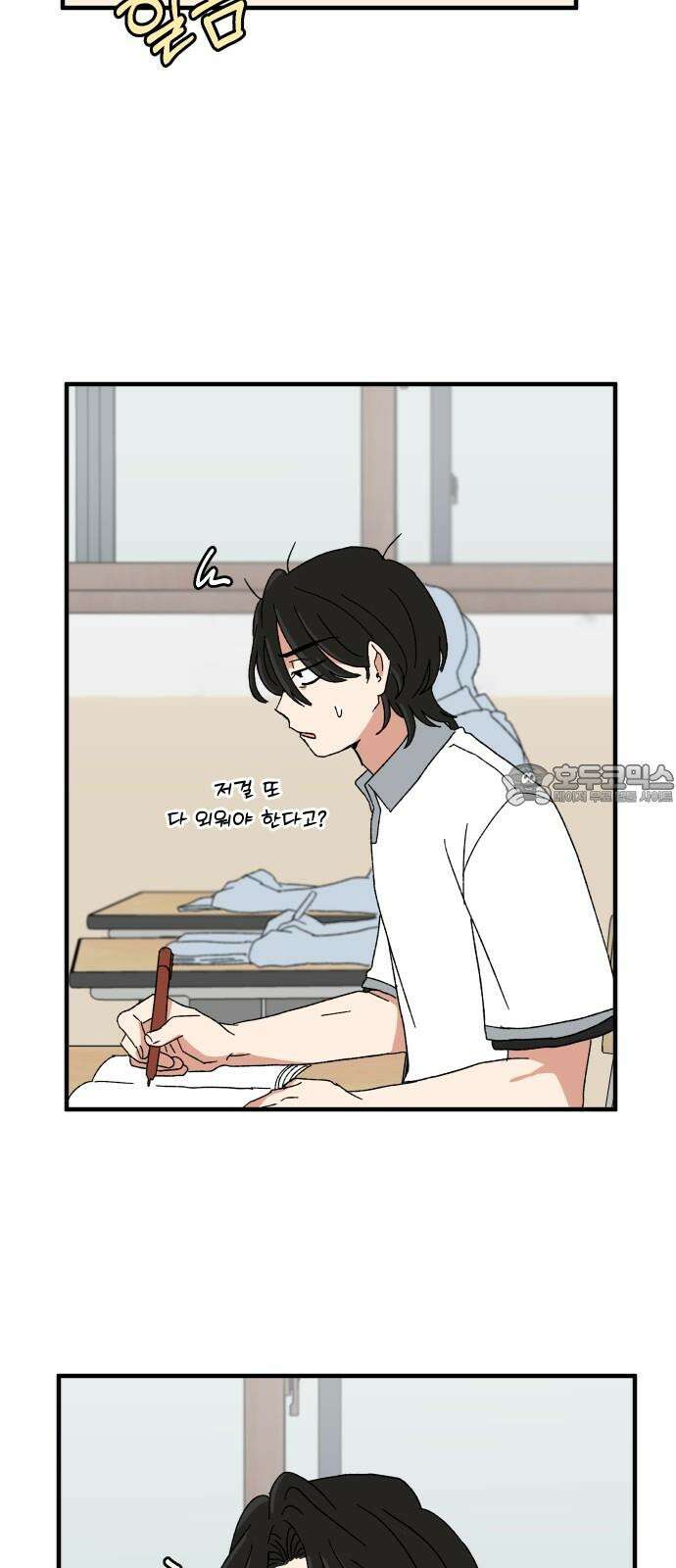 천만청춘 29화 9