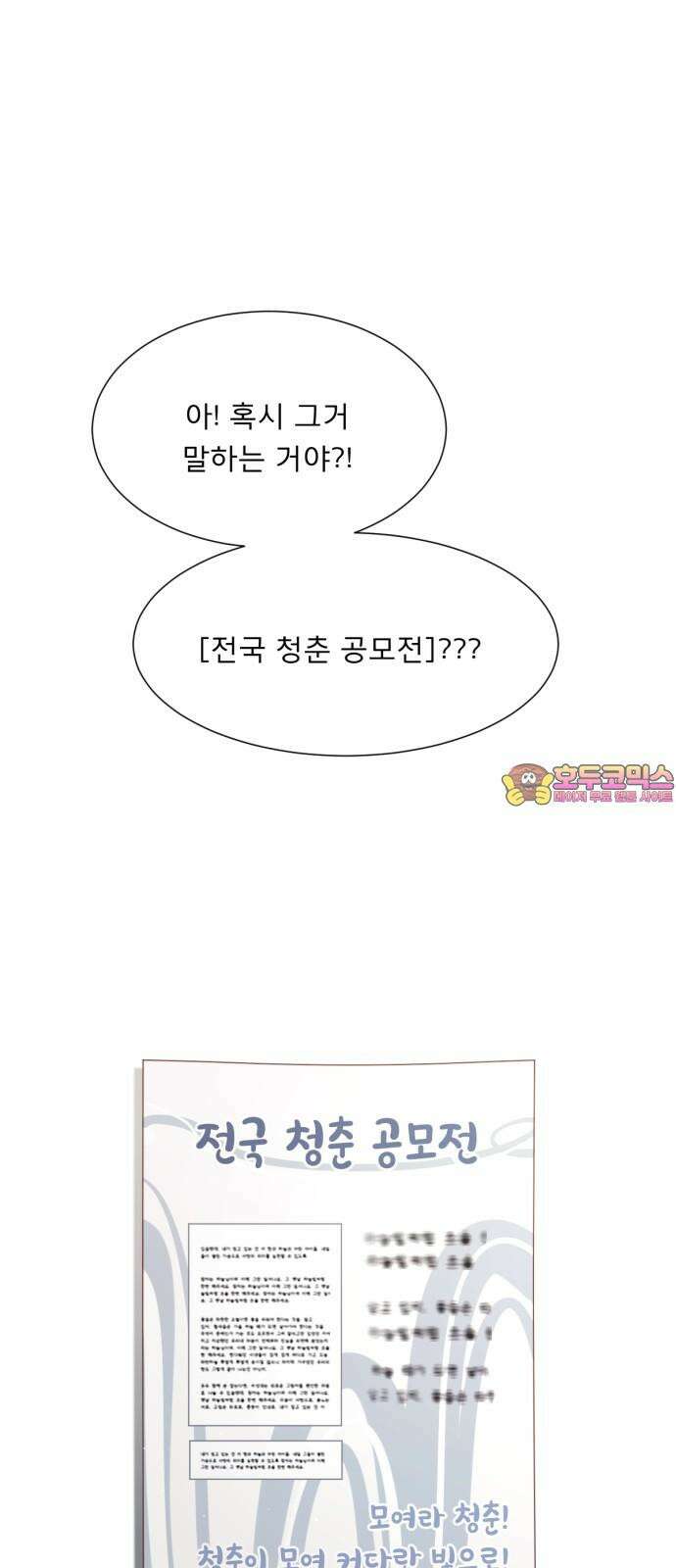 흑역사 어게인 72화 1