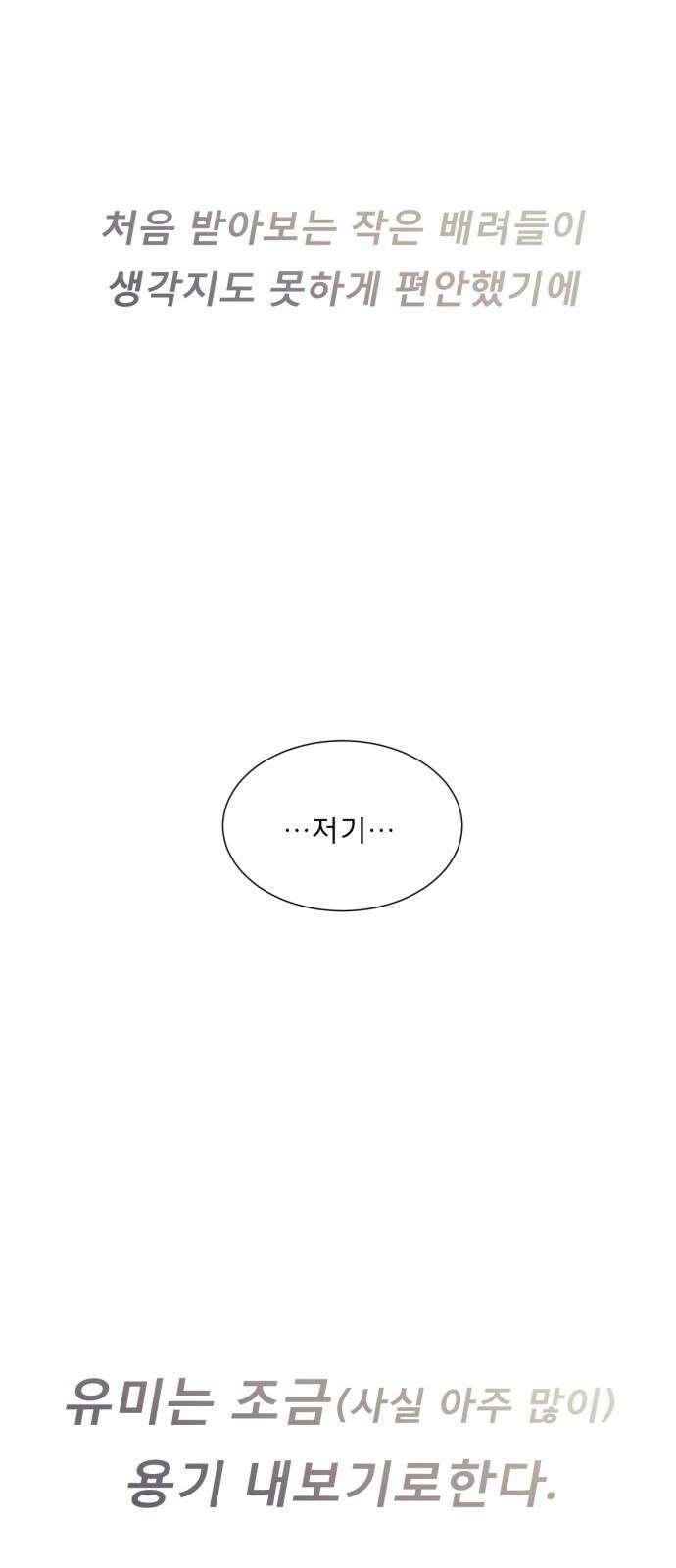흑역사 어게인 72화 5