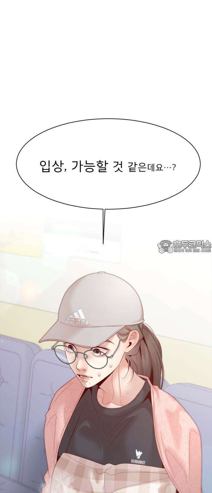 흑역사 어게인 72화 6