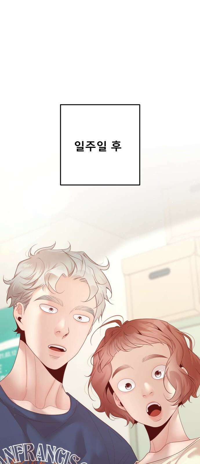흑역사 어게인 72화 8