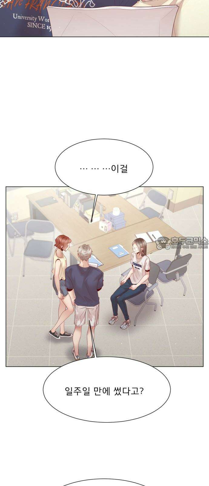 흑역사 어게인 72화 9