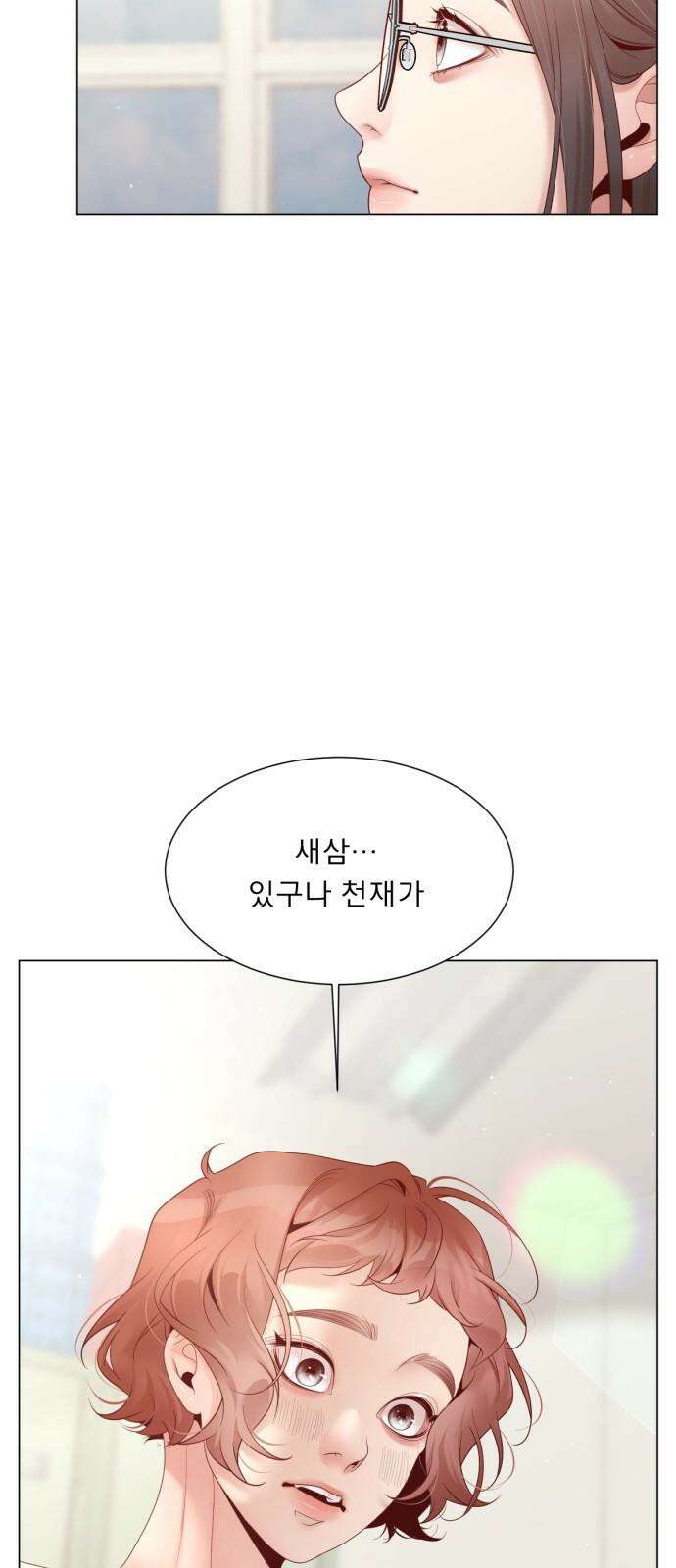 흑역사 어게인 72화 11