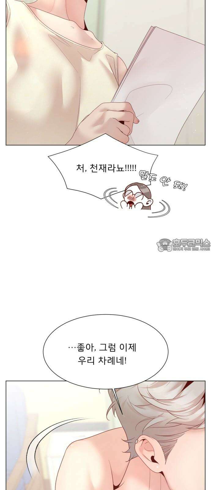 흑역사 어게인 72화 12