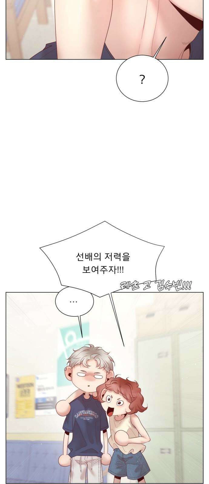 흑역사 어게인 72화 13