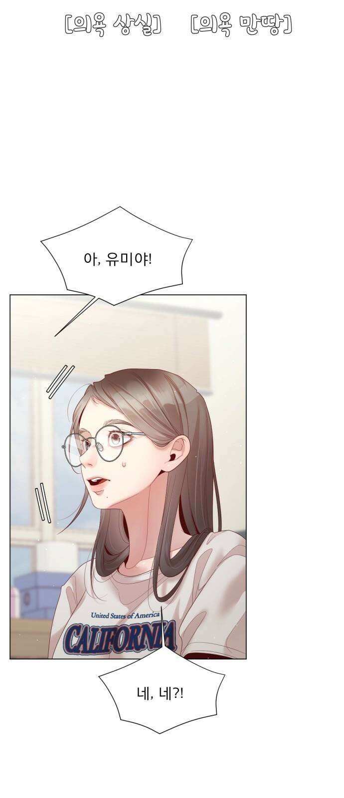 흑역사 어게인 72화 14