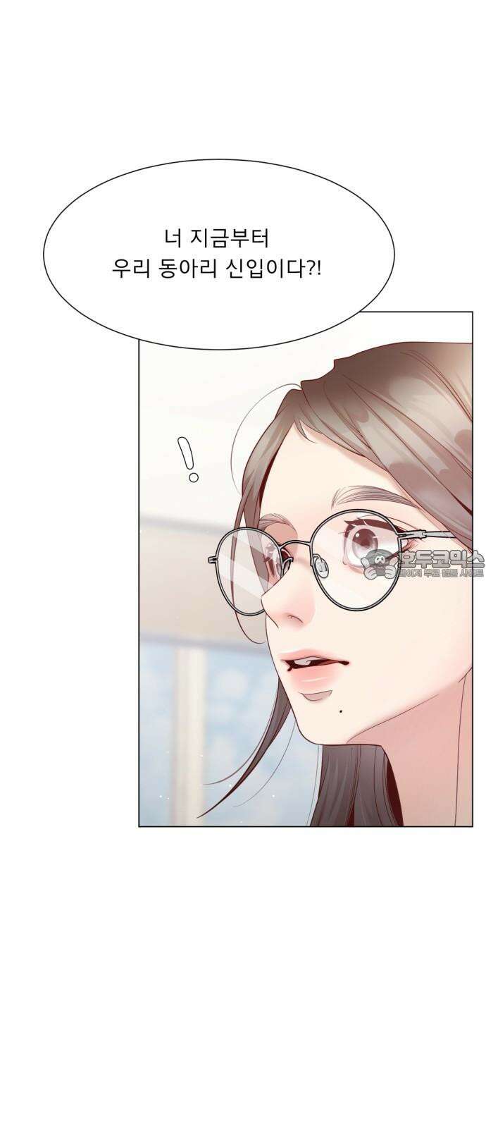 흑역사 어게인 72화 15