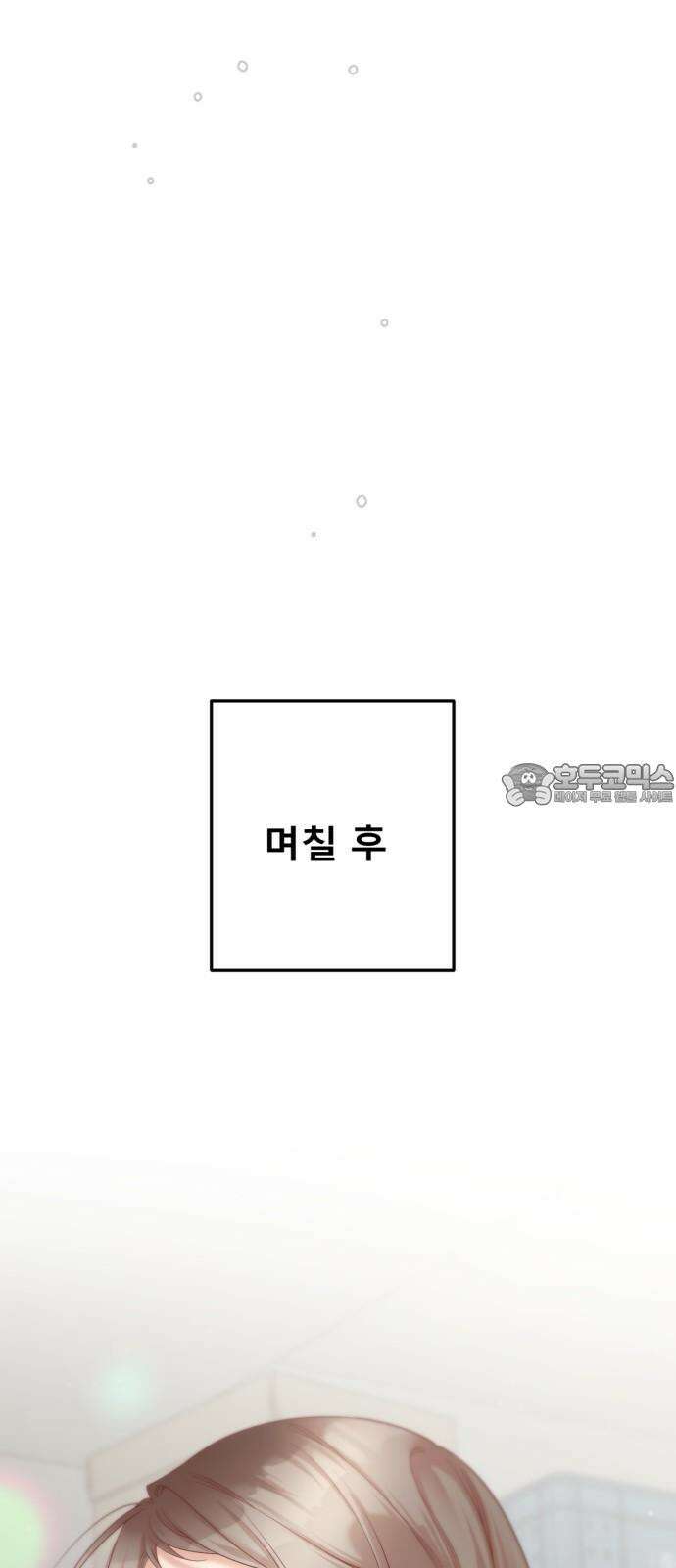 흑역사 어게인 72화 18