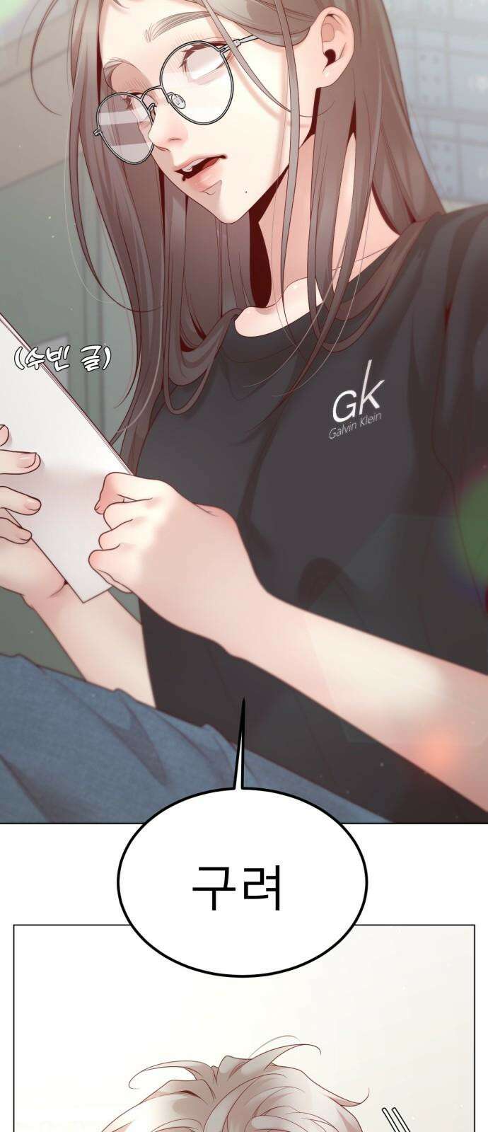 흑역사 어게인 72화 19
