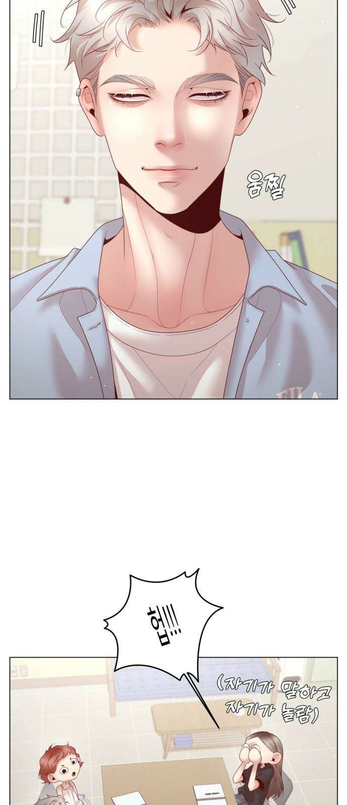 흑역사 어게인 72화 20
