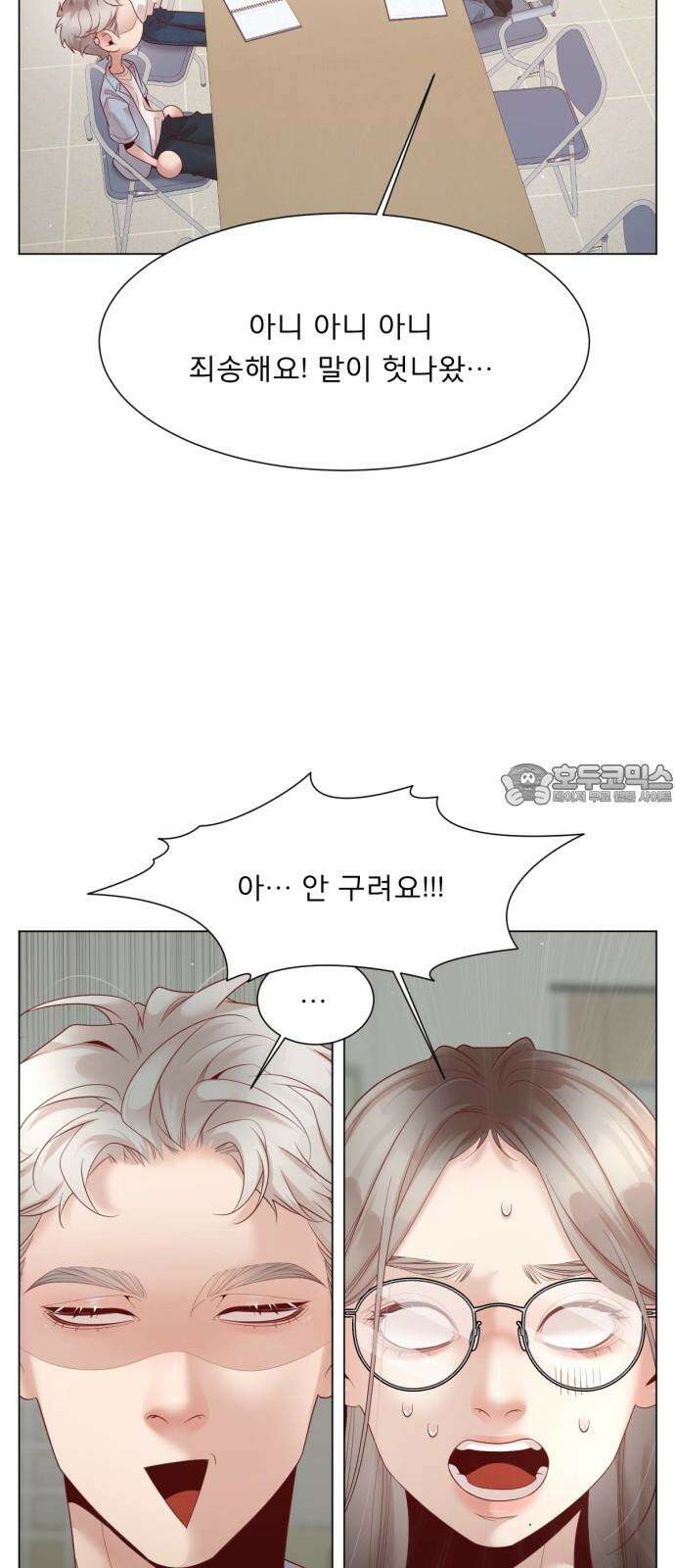 흑역사 어게인 72화 21