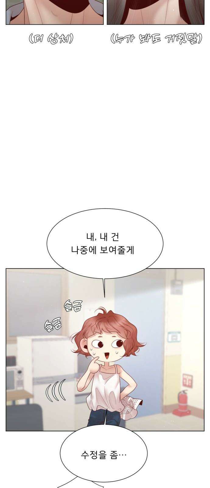 흑역사 어게인 72화 22