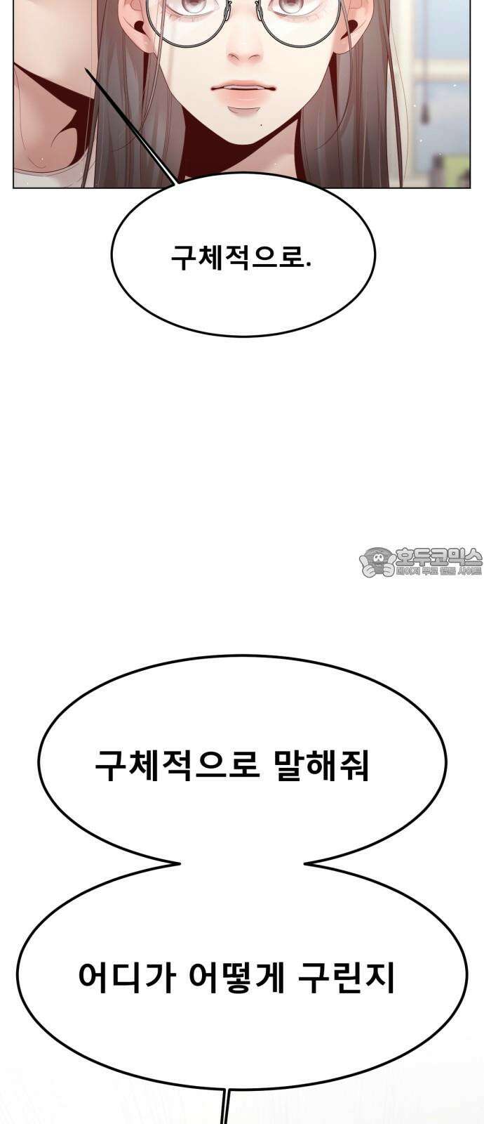 흑역사 어게인 72화 24