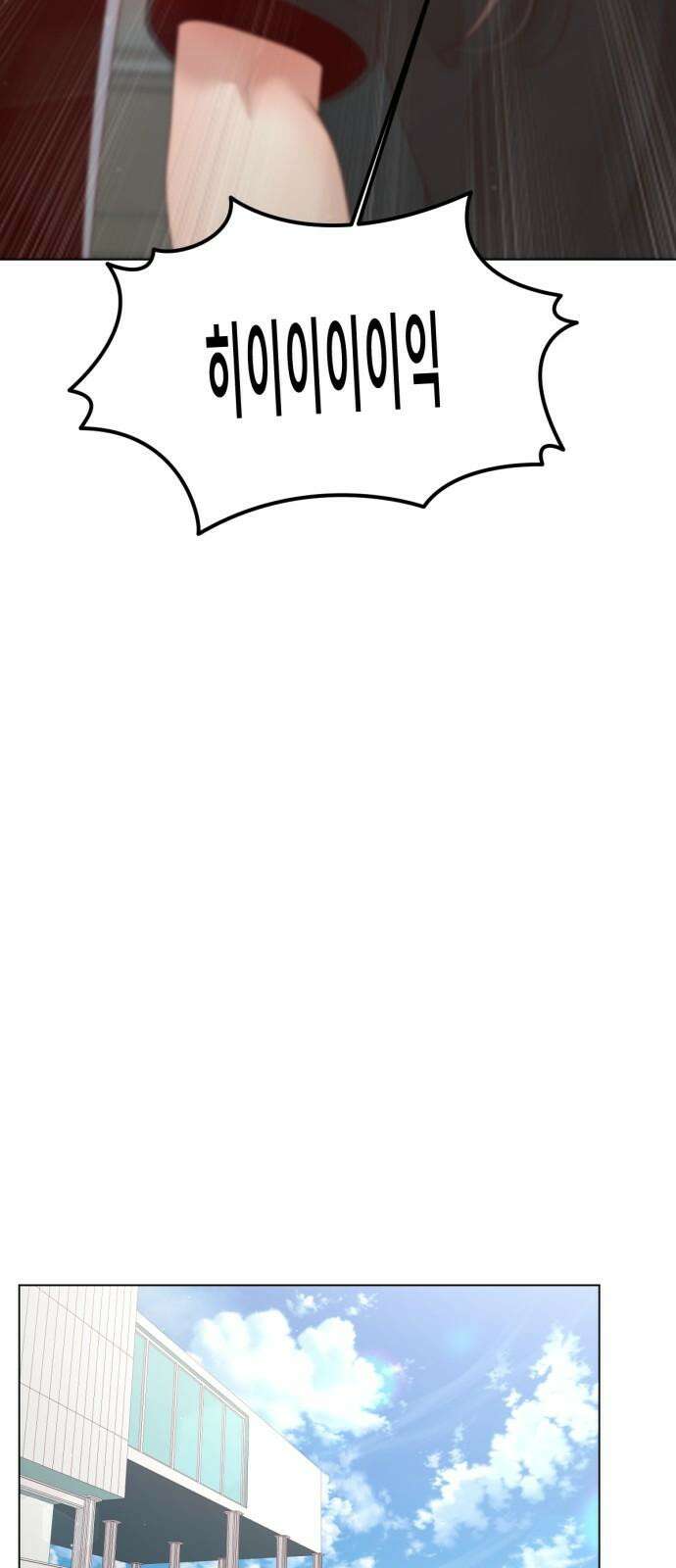 흑역사 어게인 72화 26