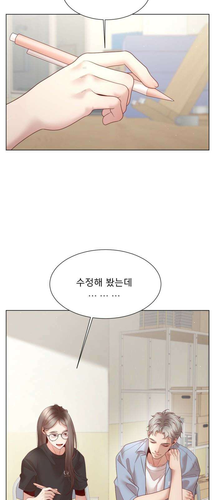 흑역사 어게인 72화 28