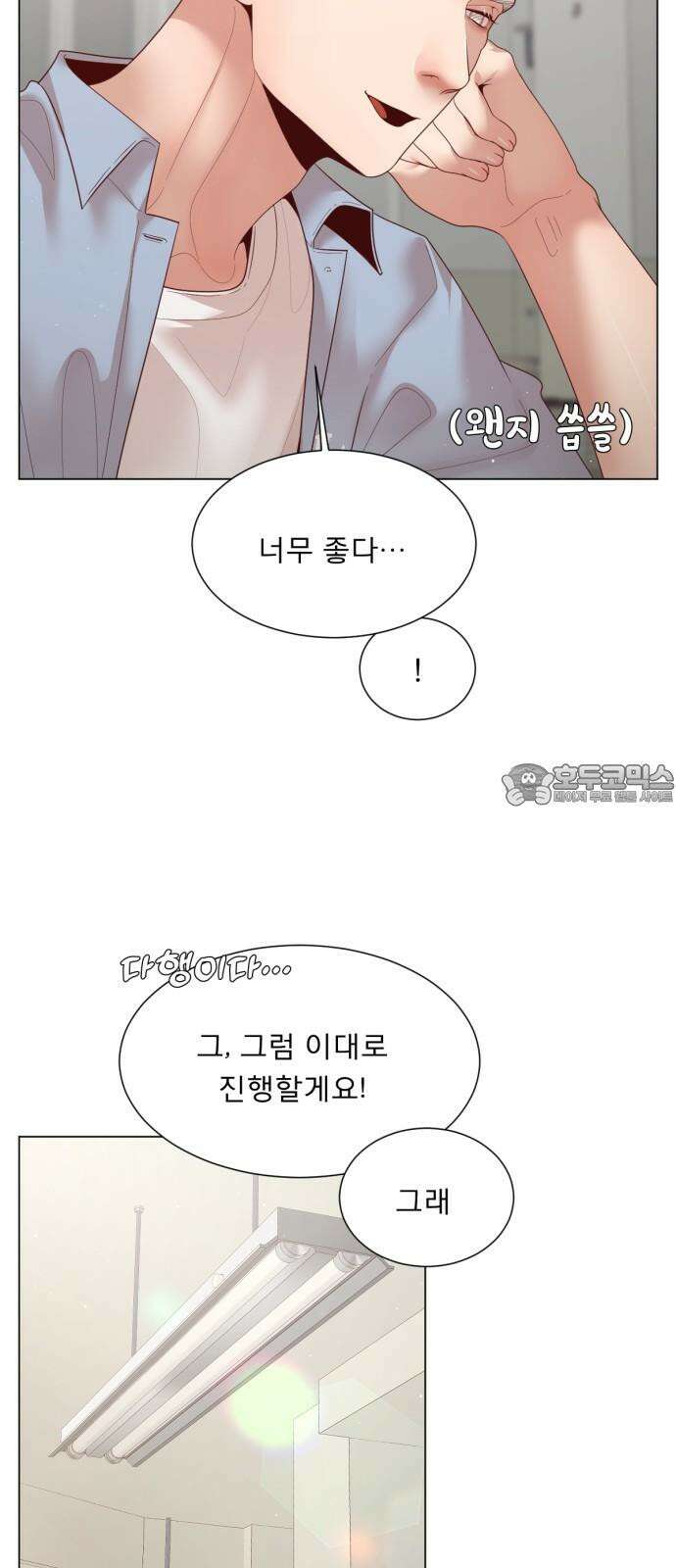 흑역사 어게인 72화 30