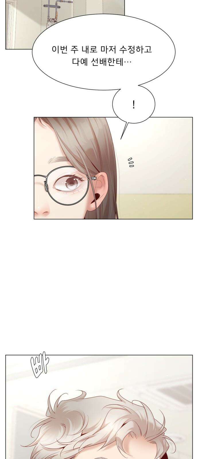 흑역사 어게인 72화 31
