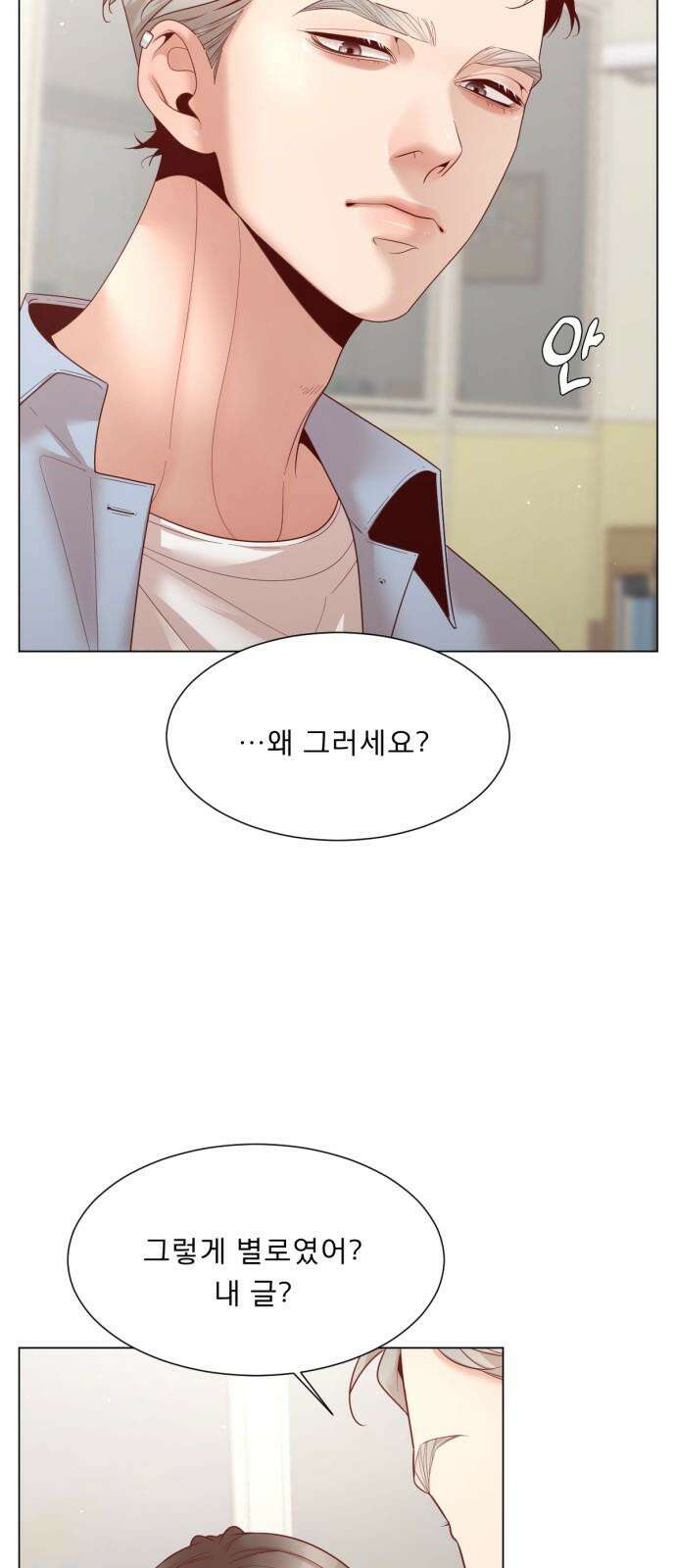 흑역사 어게인 72화 32