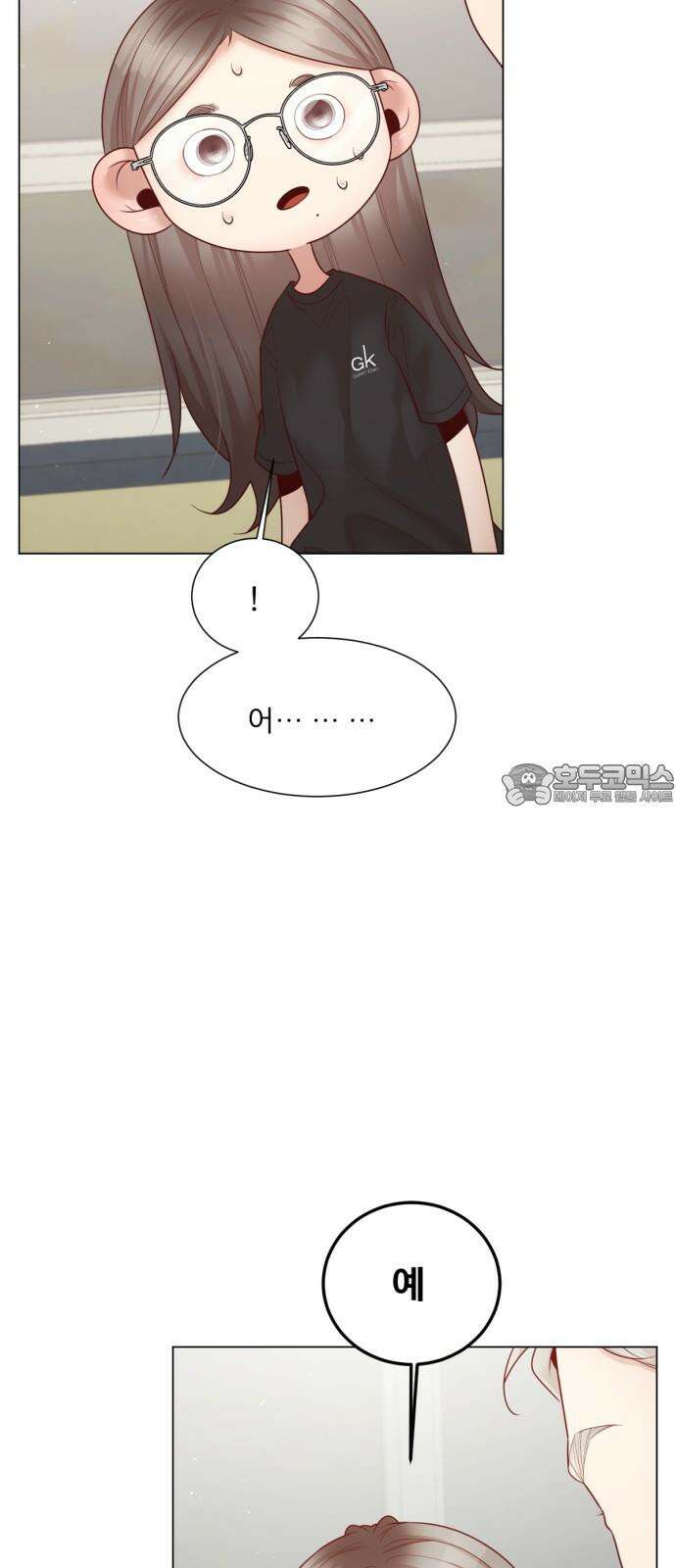 흑역사 어게인 72화 33