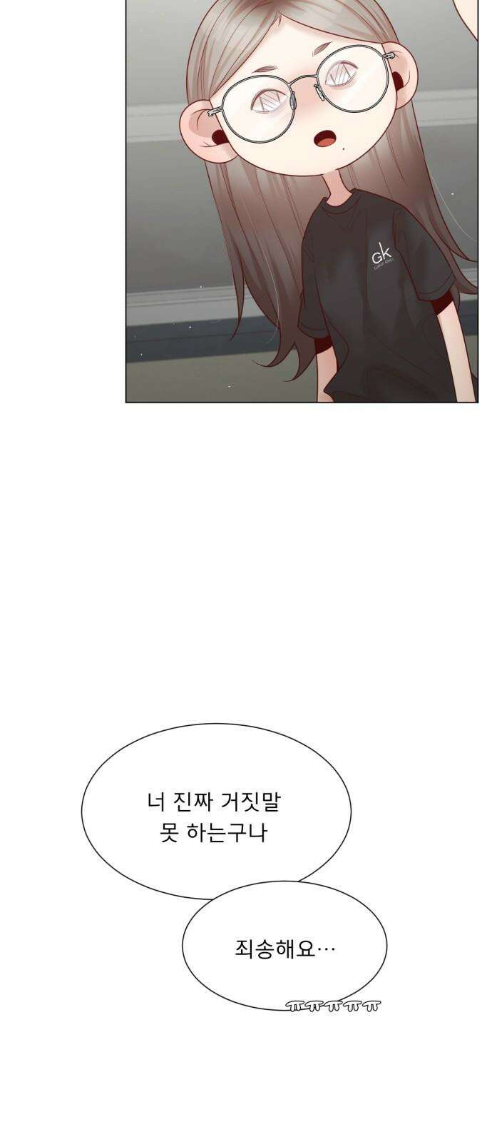 흑역사 어게인 72화 34