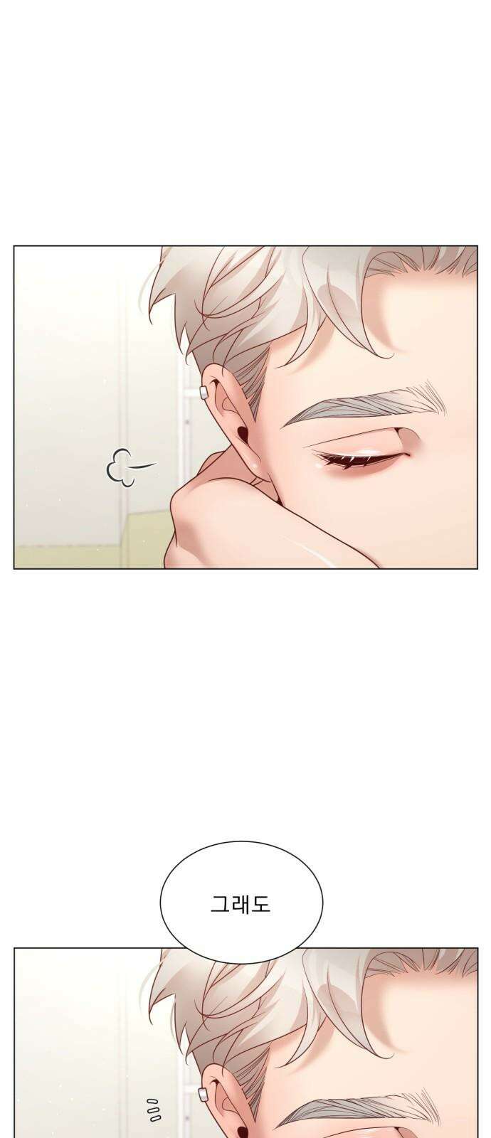 흑역사 어게인 72화 35