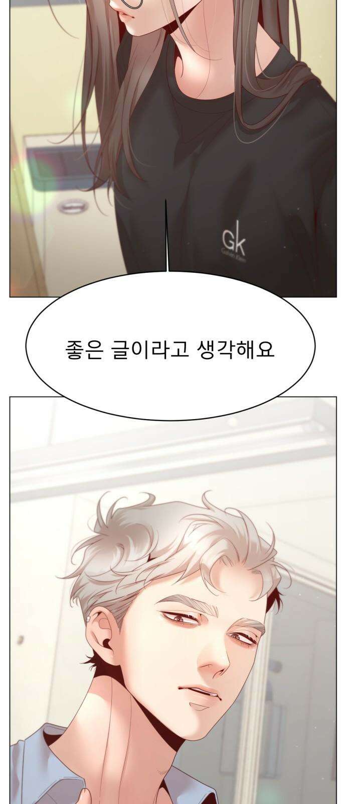 흑역사 어게인 72화 37