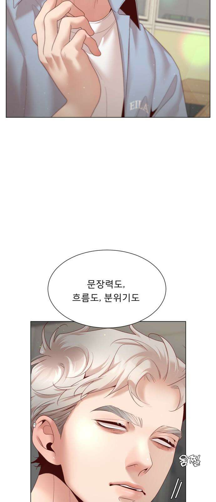 흑역사 어게인 72화 38