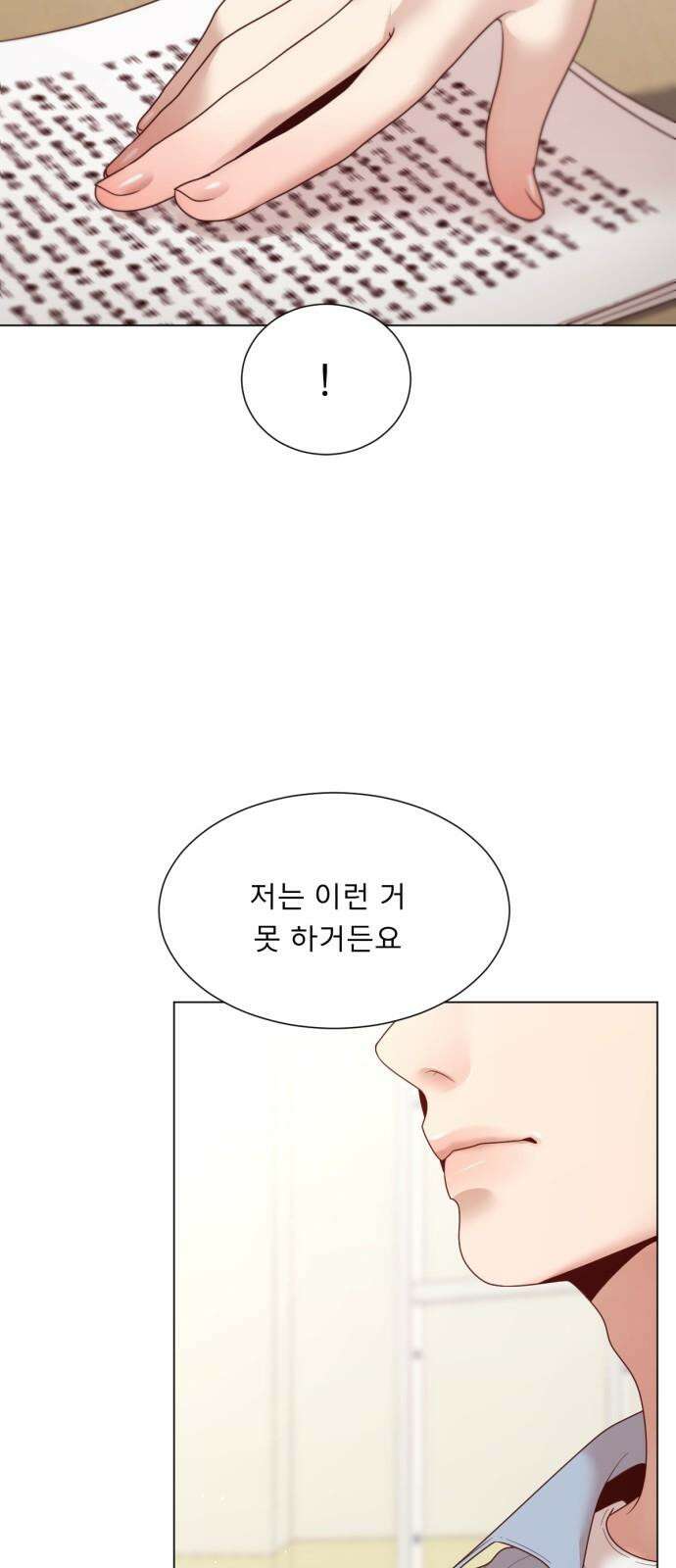 흑역사 어게인 72화 40