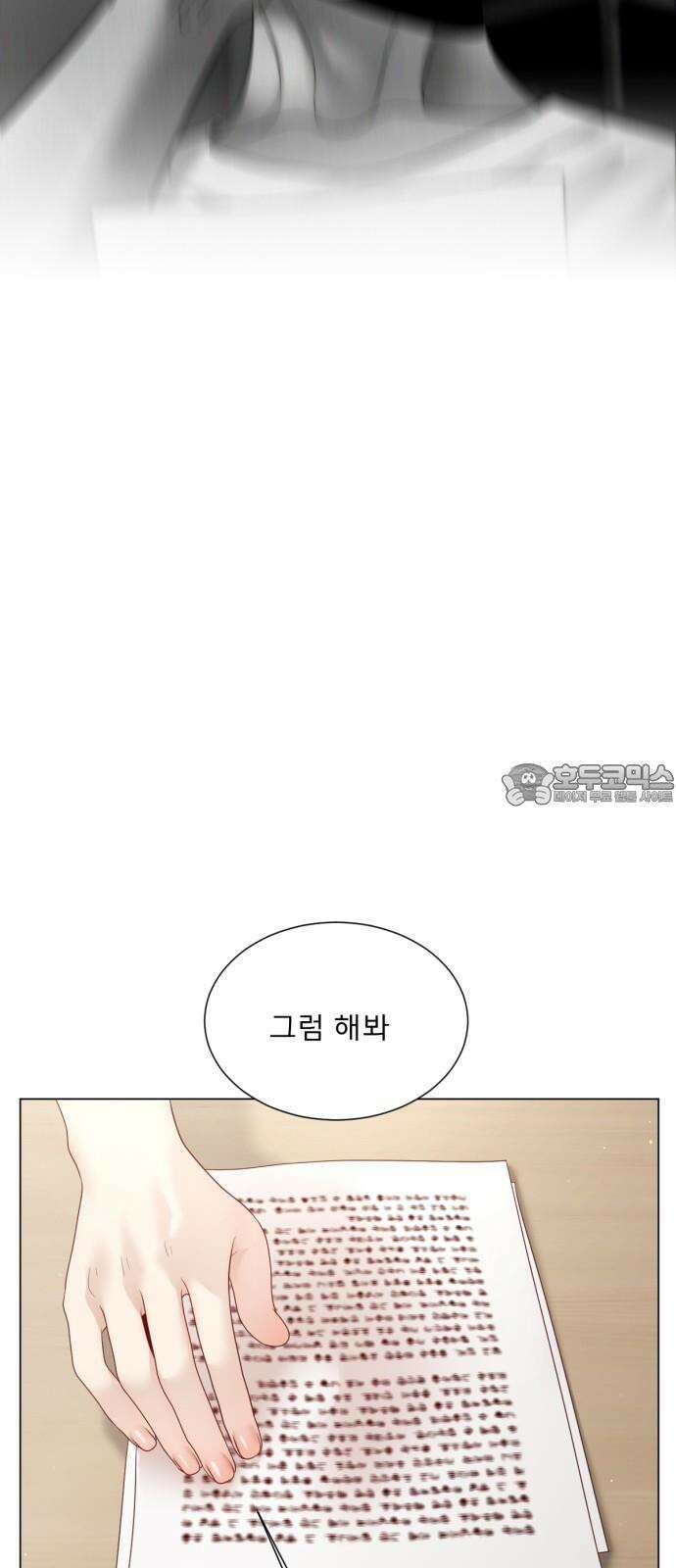 흑역사 어게인 72화 42