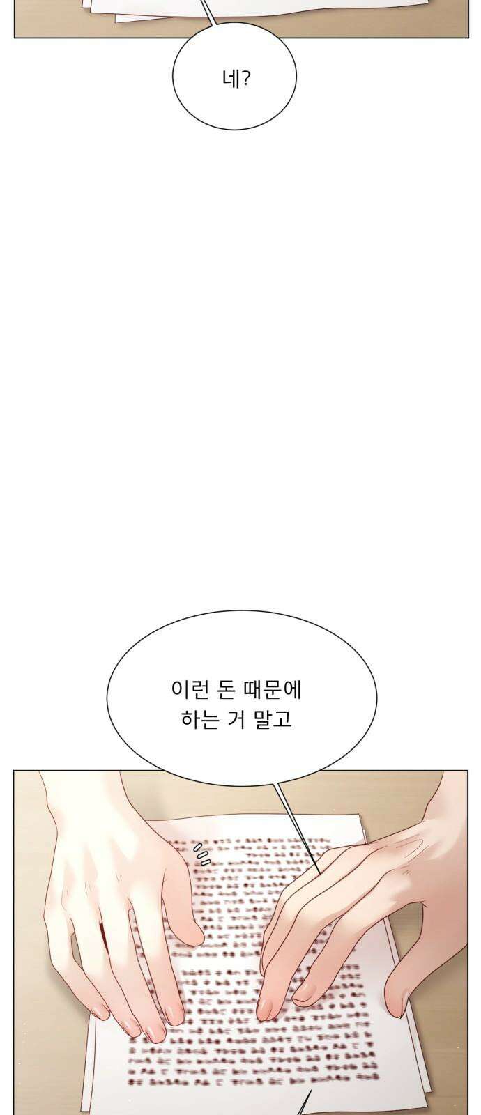 흑역사 어게인 72화 43