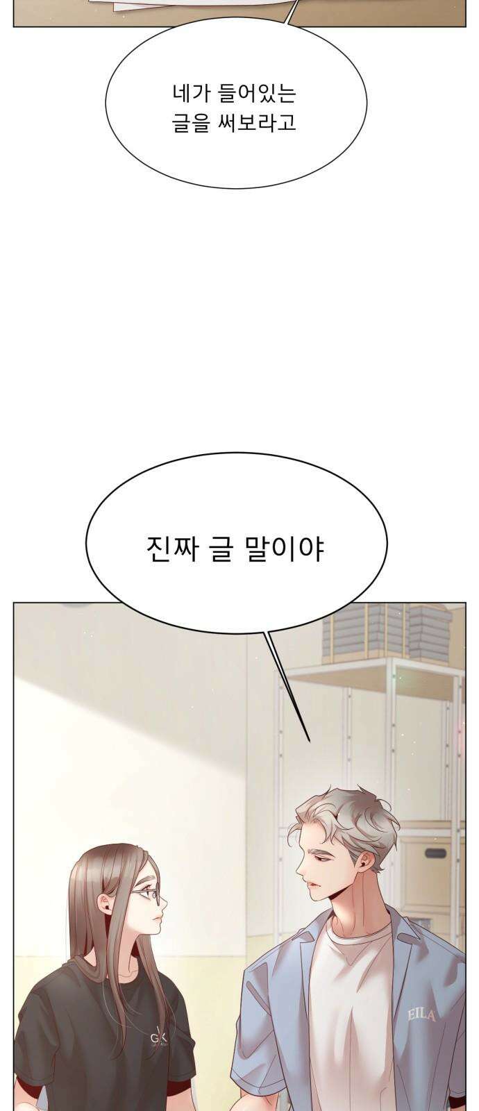 흑역사 어게인 72화 44
