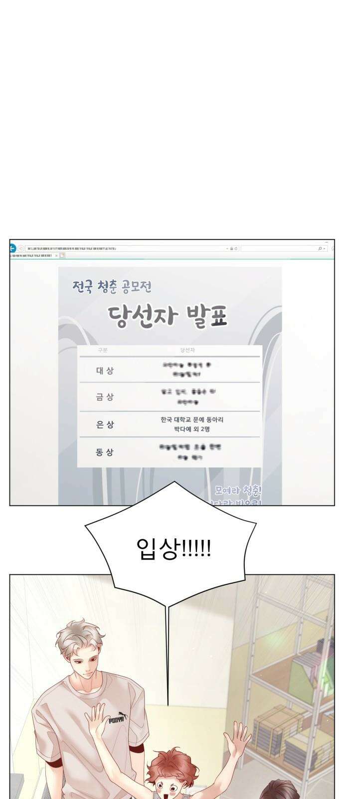 흑역사 어게인 72화 50