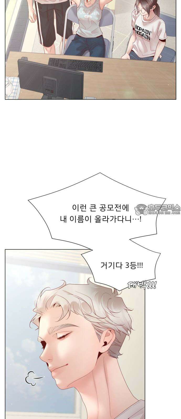 흑역사 어게인 72화 51
