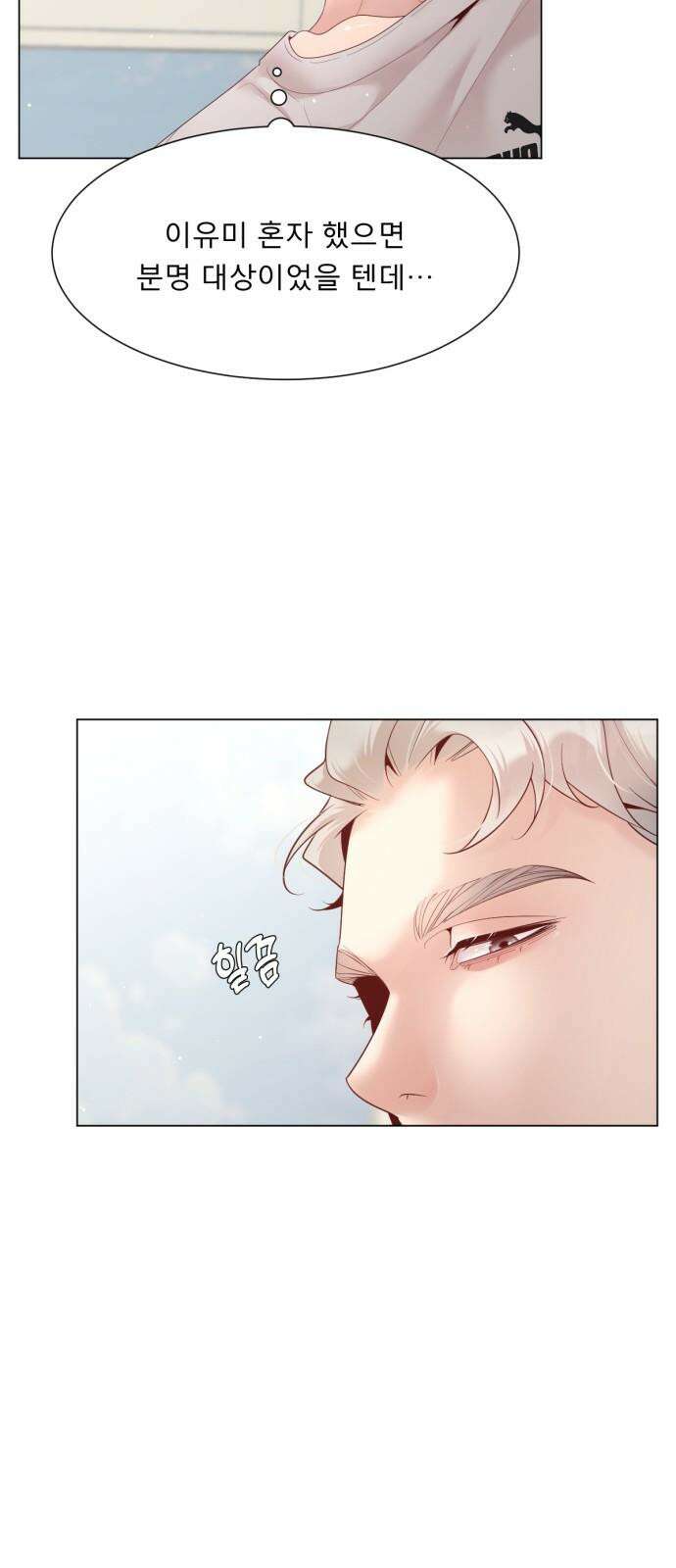 흑역사 어게인 72화 52