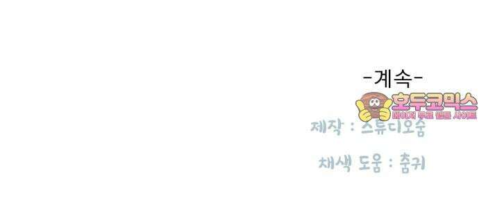 흑역사 어게인 72화 55